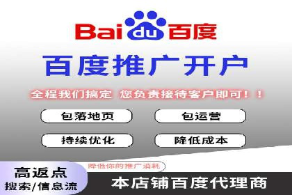 百度广告推广案例费用分享